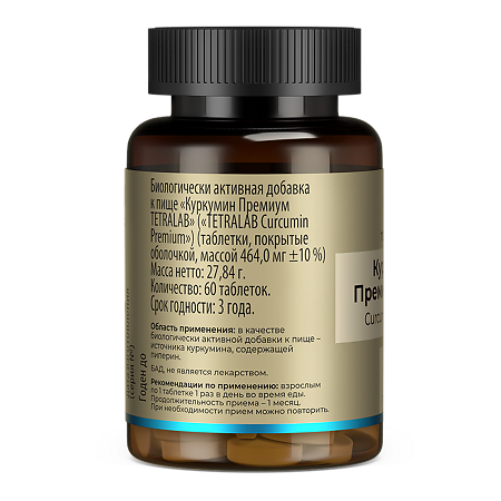 Tetralab Куркумин Премиум / Curcumin Premium таблетки покрыт.об. массой 464 мг 60 шт