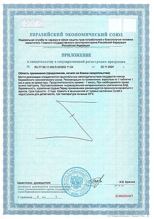 Tetralab Куркумин Премиум / Curcumin Premium таблетки покрыт.об. массой 464 мг 60 шт