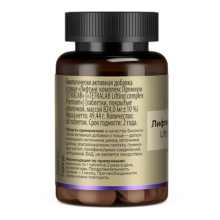 Tetralab Лифтинг комплекс Премиум таблетки покрыт.об. массой 824 мг 60 шт