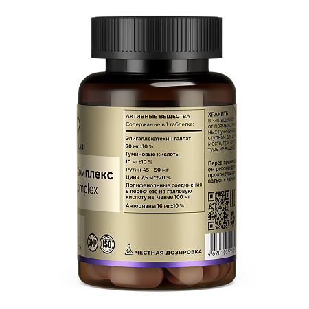 Tetralab Лифтинг комплекс Премиум таблетки покрыт.об. массой 824 мг 60 шт