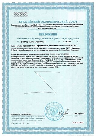 Tetralab Лифтинг комплекс Премиум таблетки покрыт.об. массой 824 мг 60 шт