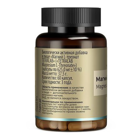 Tetralab Магний L-треонат / Magnesium L-Threonate капсулы по 625 мг 60 шт