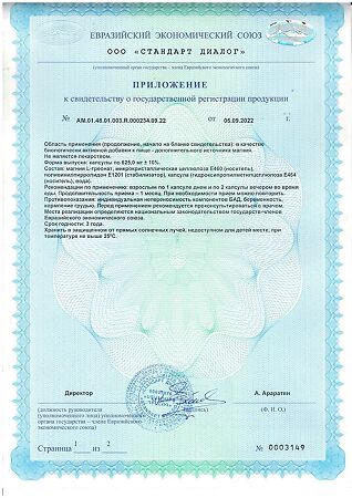 Tetralab Магний L-треонат / Magnesium L-Threonate капсулы по 625 мг 60 шт