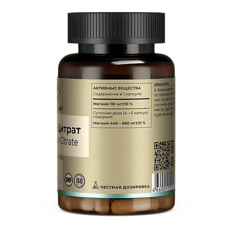 Tetralab Магний цитрат капсулы по 707 мг 60 шт
