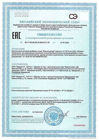 Tetralab Магний цитрат капсулы по 707 мг 60 шт