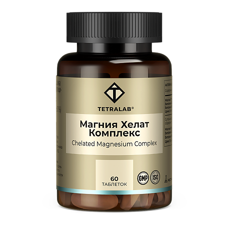 Tetralab Магния хелат (бисглицинат) 500 мг комплекс с витаминами и цинком таблетки массой 1400 мг 60 шт