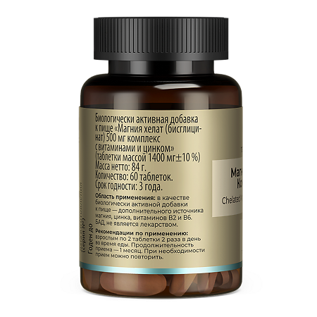 Tetralab Магния хелат (бисглицинат) 500 мг комплекс с витаминами и цинком таблетки массой 1400 мг 60 шт