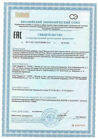 Tetralab Магния хелат (бисглицинат) 500 мг комплекс с витаминами и цинком таблетки массой 1400 мг 60 шт