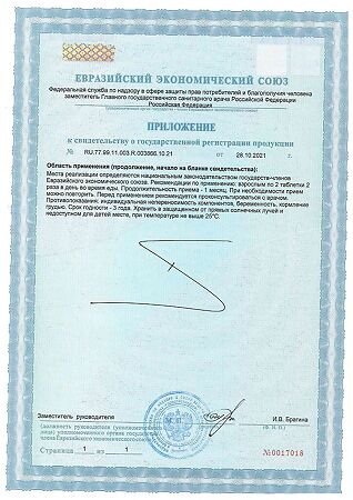 Tetralab Магния хелат (бисглицинат) 500 мг комплекс с витаминами и цинком таблетки массой 1400 мг 60 шт