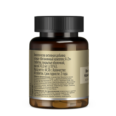 Tetralab Мультивит Максимум / Multivit Maximum таблетки покрыт.об. массой 1500 мг 60 шт