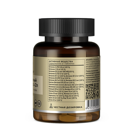 Tetralab Мультивит Максимум / Multivit Maximum таблетки покрыт.об. массой 1500 мг 60 шт