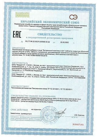 Tetralab Мультивит Максимум / Multivit Maximum таблетки покрыт.об. массой 1500 мг 60 шт