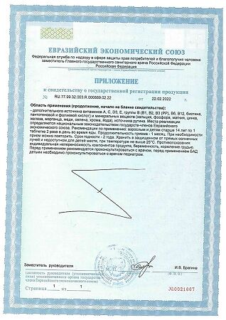 Tetralab Мультивит Максимум / Multivit Maximum таблетки покрыт.об. массой 1500 мг 60 шт