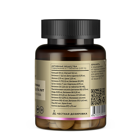 Tetralab От А до цинка витаминно-минеральный комплекс для детей от 7 до 14 лет жевательные таблетки массой 920 мг 60 шт