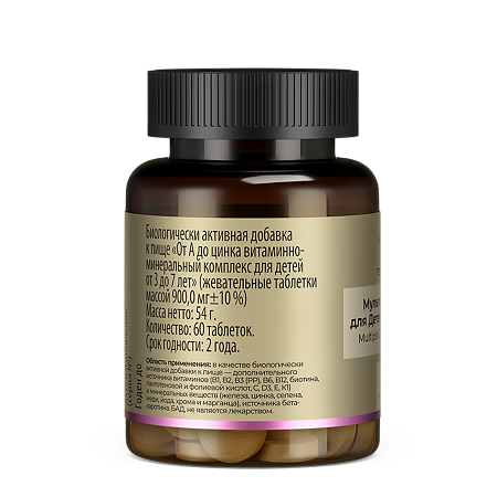 Tetralab От А до цинка витаминно-минеральный комплекс для детей от 3 до 7 лет жевательные таблетки массой 900 мг 60 шт