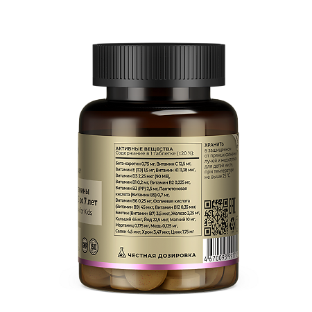 Tetralab От А до цинка витаминно-минеральный комплекс для детей от 3 до 7 лет жевательные таблетки массой 900 мг 60 шт