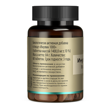 Tetralab Инулин 1000 таблетки массой 1400 мг 60 шт