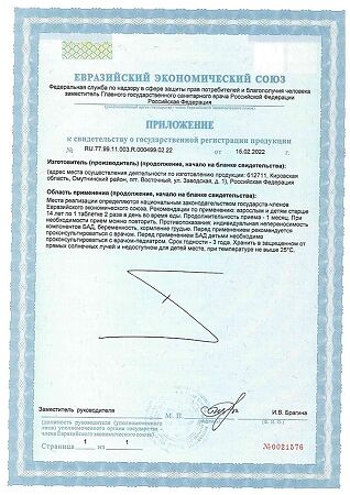 Tetralab Инулин 1000 таблетки массой 1400 мг 60 шт