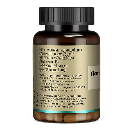 Tetralab Псиллиум 750 мг капсулы по 750 мг 60 шт