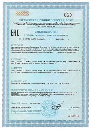 Tetralab Псиллиум 750 мг капсулы по 750 мг 60 шт