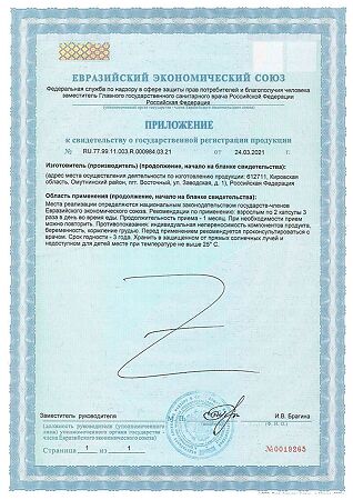 Tetralab Псиллиум 750 мг капсулы по 750 мг 60 шт