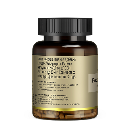 Tetralab Ресвератрол 150 мг капсулы по 340 мг 60 шт