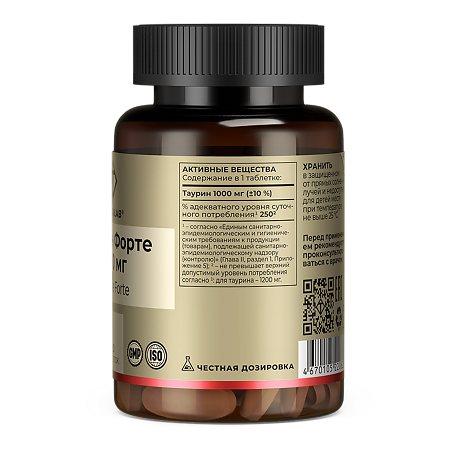 Tetralab Таурин 1000 Форте таблетки покрыт.об. массой 1545 мг 60 шт