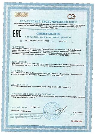 Tetralab Таурин 1000 Форте таблетки покрыт.об. массой 1545 мг 60 шт