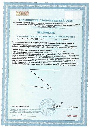 Tetralab Таурин 1000 Форте таблетки покрыт.об. массой 1545 мг 60 шт