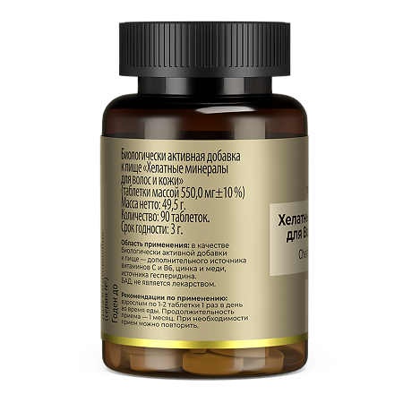 Tetralab Хелатные минералы для волос и кожи таблетки массой 550 мг 90 шт