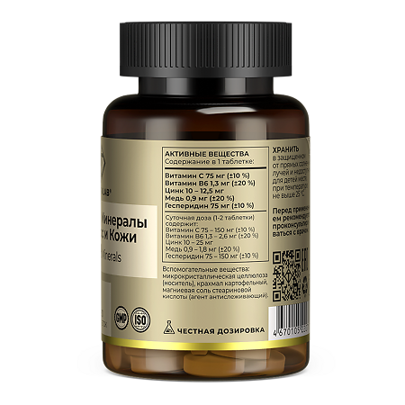 Tetralab Хелатные минералы для волос и кожи таблетки массой 550 мг 90 шт