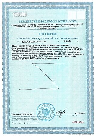 Tetralab Хелатные минералы для волос и кожи таблетки массой 550 мг 90 шт