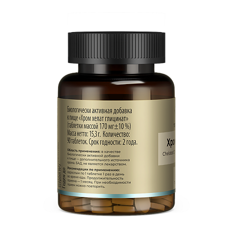 Tetralab Хром хелат глицинат таблетки массой 170 мг 90 шт