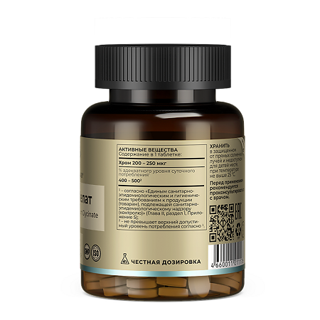 Tetralab Хром хелат глицинат таблетки массой 170 мг 90 шт