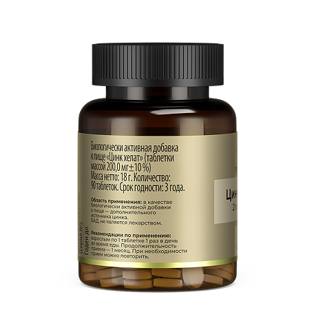 Tetralab Цинк хелат таблетки массой 200 мг 90 шт