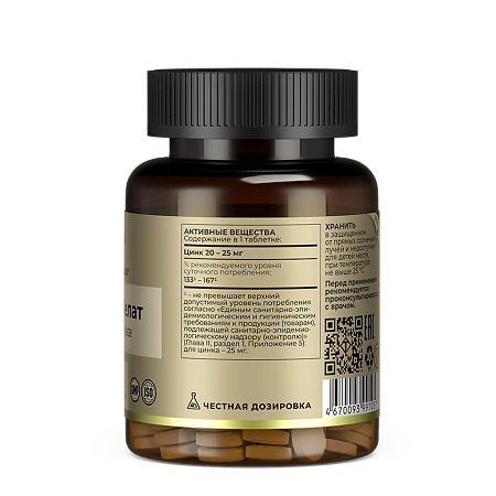 Tetralab Цинк хелат таблетки массой 200 мг 90 шт