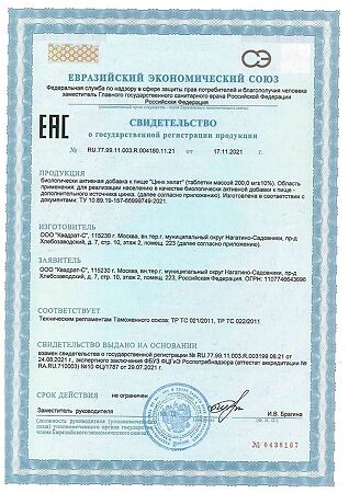 Tetralab Цинк хелат таблетки массой 200 мг 90 шт