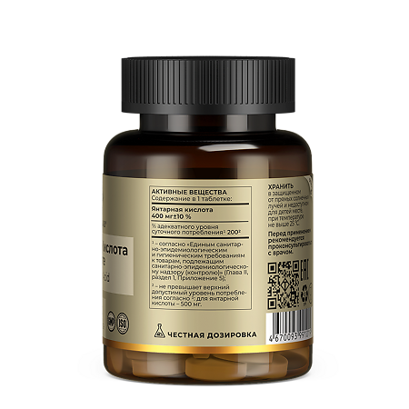 Tetralab Янтарная кислота Форте таблетки покрыт.об. массой 660 мг 60 шт