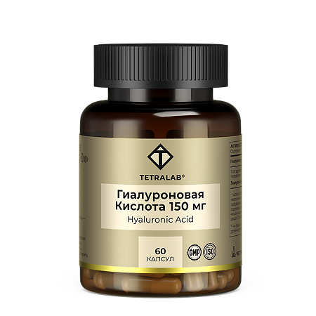 Tetralab Гиалуроновая кислота 150 мг капсулы по 375 мг 60 шт