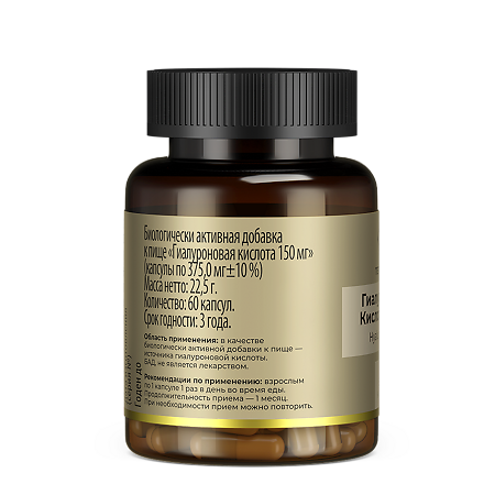 Tetralab Гиалуроновая кислота 150 мг капсулы по 375 мг 60 шт