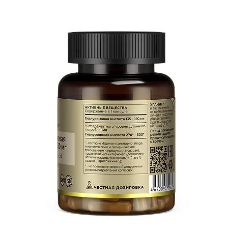 Tetralab Гиалуроновая кислота 150 мг капсулы по 375 мг 60 шт