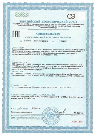 Tetralab Гиалуроновая кислота 150 мг капсулы по 375 мг 60 шт