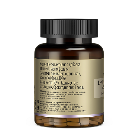 Tetralab L-метилфолат таблетки покрыт.об. массой 165 мг 60 шт