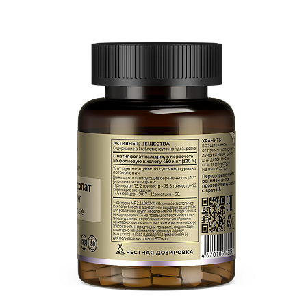 Tetralab L-метилфолат таблетки покрыт.об. массой 165 мг 60 шт