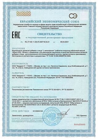 Tetralab L-метилфолат таблетки покрыт.об. массой 165 мг 60 шт