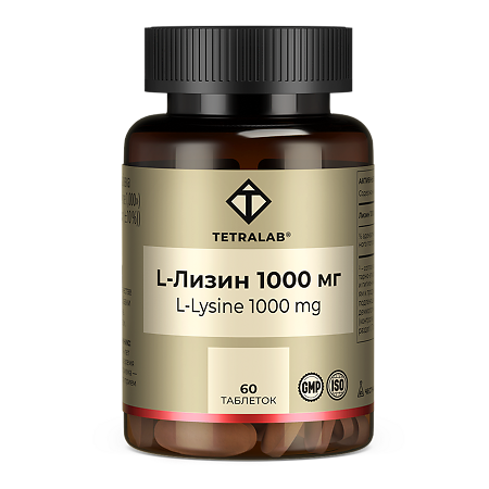 Tetralab Лизин 1000 таблетки массой 1358 мг 60 шт
