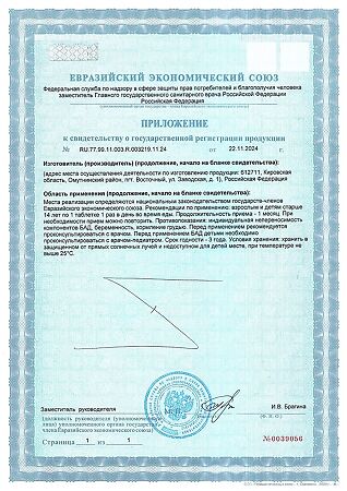 Tetralab Лизин 1000 таблетки массой 1358 мг 60 шт