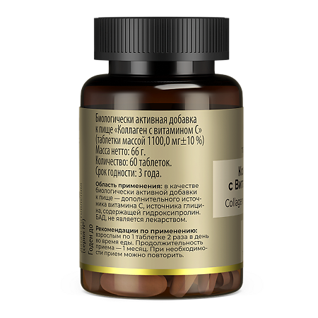 Tetralab Коллаген с витамином С таблетки массой 1100 мг 60 шт