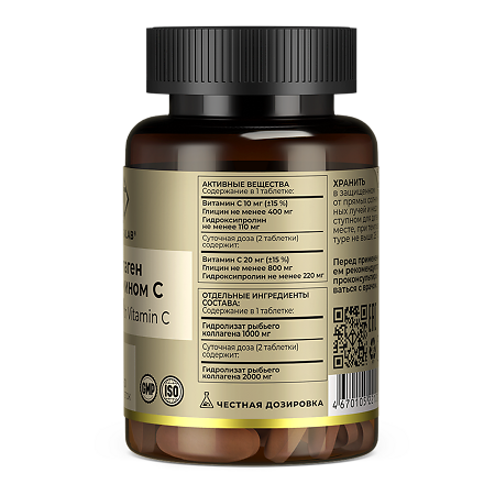Tetralab Коллаген с витамином С таблетки массой 1100 мг 60 шт