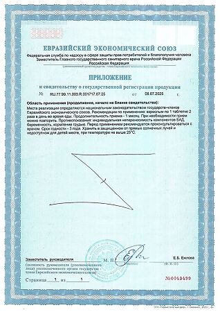 Tetralab Коллаген с витамином С таблетки массой 1100 мг 60 шт